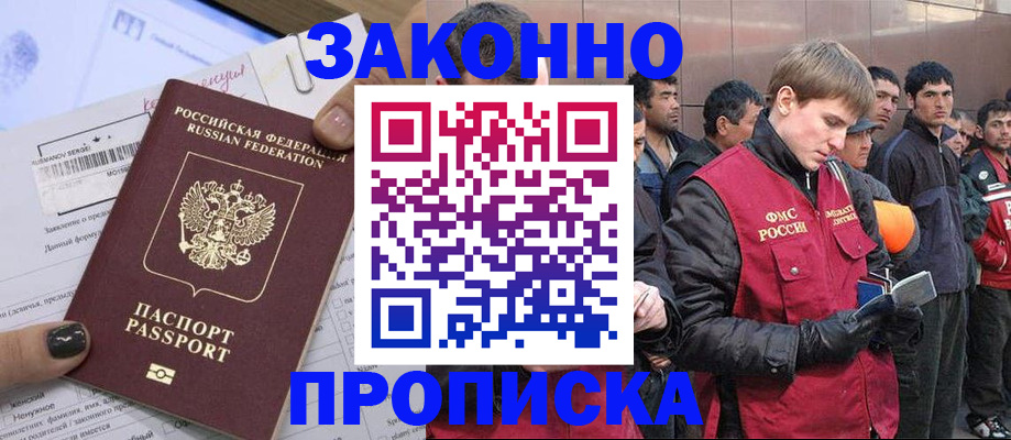 пропишу в квартире в Черепаново