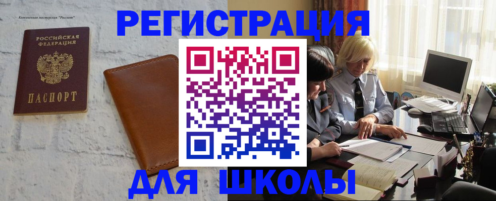 временная регистрация собственник в Черепаново