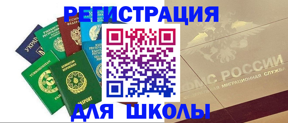 прописка в Черепаново