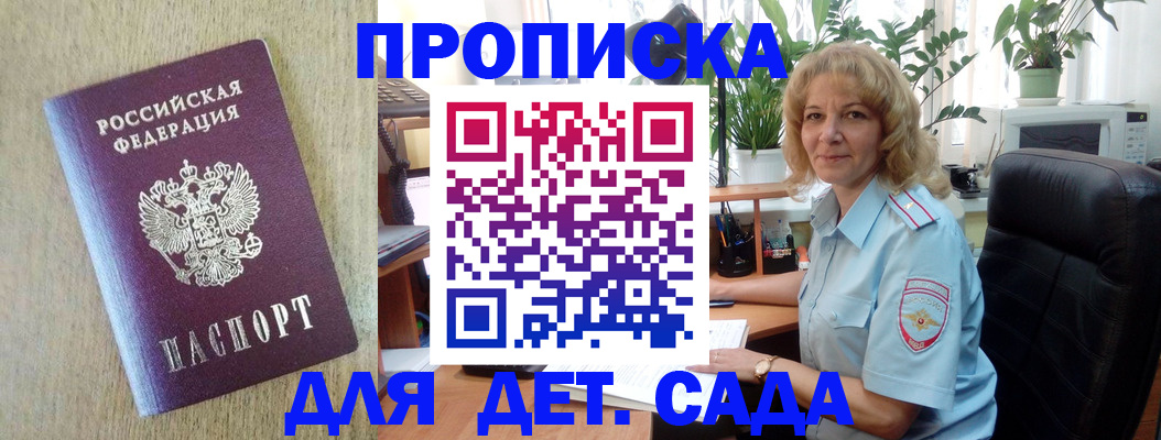 временная регистрация купить в Черепаново