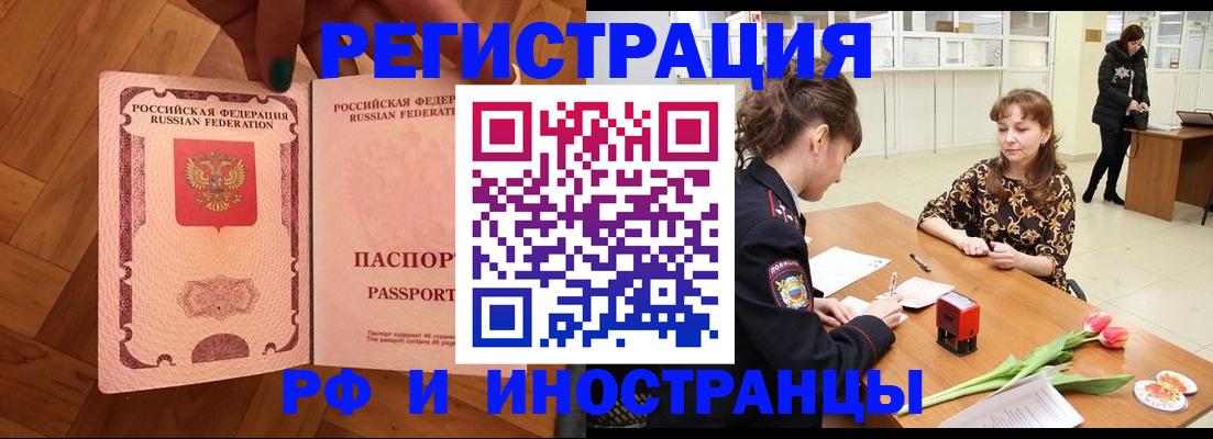 временная регистрация госуслуги в Черепаново