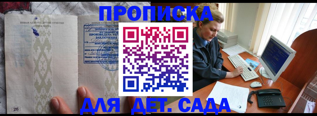 временная регистрация поиск в Черепаново
