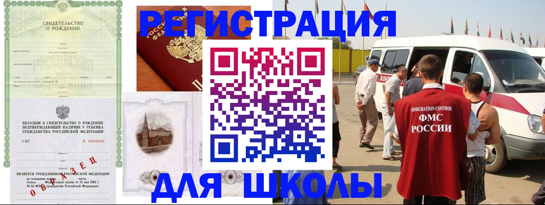 временная регистрация надежно в Черепаново