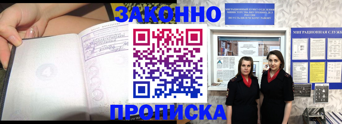 временная регистрация госуслуги в Черепаново
